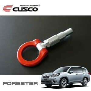 CUSCO クスコ 可倒式牽引フック フロント フォレスター SK9 2018/07～ 4WD