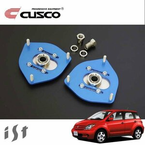 CUSCO クスコ 調整式ピロボールアッパーマウント フロント イスト NCP65 2002/05～2007/07 4WD