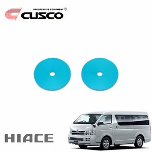 CUSCO クスコ 単品 バンプストップコントロールスペーサー ハイエース GDH201V 2004/08～ FR