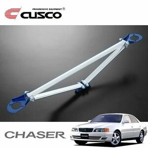 CUSCO クスコ OSタワーバー フロント チェイサー JZX100 1996/09～2000/10 FR