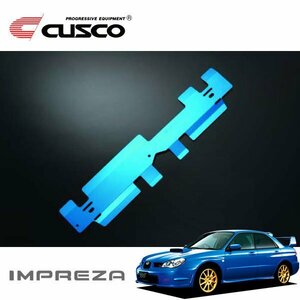 CUSCO クスコ ラジエタークーリングプレート インプレッサWRX GDB 2006/06～2007/06 4WD アプライドG