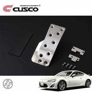 CUSCO クスコ スポーツアクセルペダル 86 ハチロク ZN6 2012/04～ FR