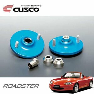 CUSCO クスコ 固定式ピロボールアッパーマウント リヤ ロードスター NB8C 1998/01～2005/08 FR 直巻ID70用