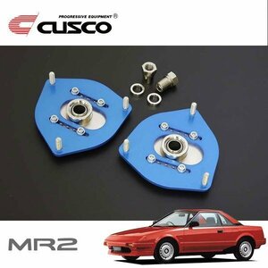 CUSCO クスコ 調整式ピロボールアッパーマウント フロント MR2 AW11 1984/06～1989/09 MR 車高10mmUP