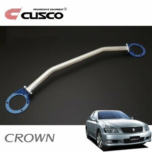 CUSCO クスコ OSタワーバー フロント クラウン GRS184 2005/10～2008/02 FR