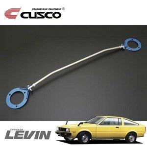 CUSCO クスコ ASタワーバー フロント カローラレビン TE71 1979/03～1981/07 FR