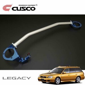 CUSCO クスコ OSタワーバー フロント レガシィツーリングワゴン BH5 1998/06～2003/05 4WD