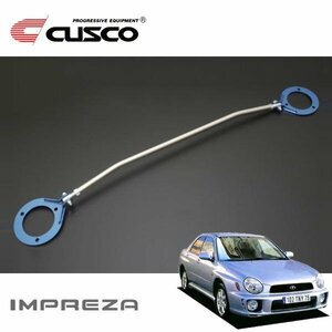 CUSCO クスコ ASタワーバー リヤ インプレッサWRX GDA 2000/08～2007/06 4WD