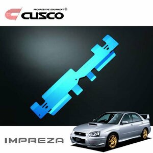 CUSCO クスコ ラジエタークーリングプレート インプレッサWRX GDB 2003/09～2004/05 4WD アプライドD(スペックC含む)