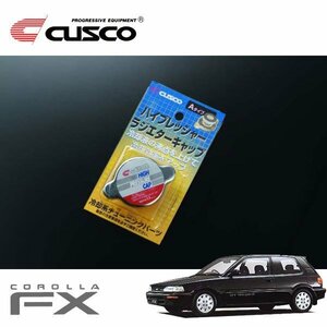 CUSCO クスコ ハイプレッシャーラジエーターキャップ Aタイプ カローラFX AE91 1987/05～1992/05 FF