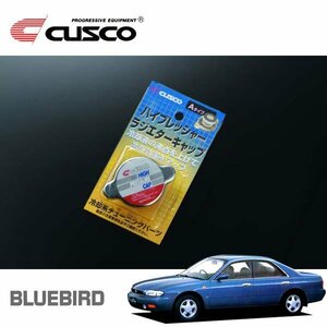 CUSCO クスコ ハイプレッシャーラジエーターキャップ Aタイプ ブルーバード SU13 1991/09～1995/12 FF