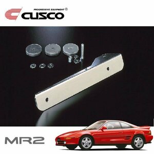 CUSCO クスコ オフセット・ナンバーステー MR2 SW20 1989/10～1999/09 MR