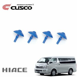 CUSCO クスコ リヤヘルパーリーフバンパー ハイエース TRH200V 2004/08～ FR