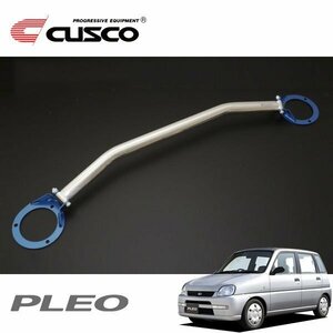 CUSCO クスコ OSタワーバー フロント プレオ RA1 1998/10～2010/01 FF