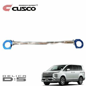 CUSCO クスコ OSタワーバー フロント デリカD:5 CV1W 2019/2～ 4WD