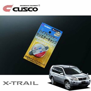 CUSCO クスコ ハイプレッシャーラジエーターキャップ Aタイプ エクストレイル T31 2007/08～2010/06 FF