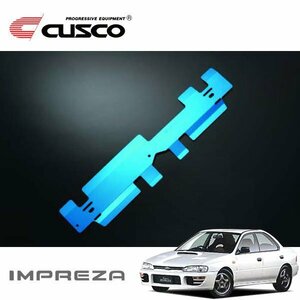 CUSCO クスコ ラジエタークーリングプレート インプレッサWRX GC8 1992/11～2000/08 4WD 全アプライド