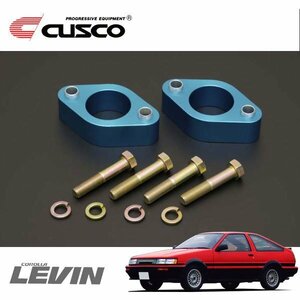 CUSCO クスコ ロールセンターアジャスター フロント カローラレビン AE86 1983/05～1987/04 FR ボルトオン 本体スチール製