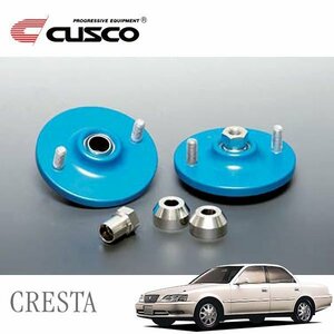 CUSCO クスコ 固定式ピロボールアッパーマウント リヤ クレスタ GX100 1996/09～2001/06 FR スタンダードタイプスプリング用