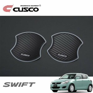 CUSCO クスコ ドアハンドルプロテクター フロント スイフト ZC72S 2010/09～ FF