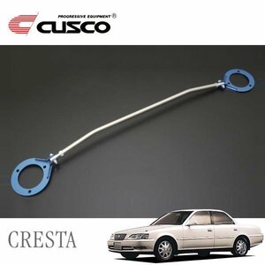 CUSCO クスコ ASタワーバー リヤ クレスタ JZX100 1996/09～2000/10 FR