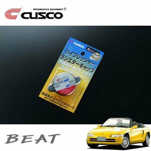 CUSCO クスコ ハイプレッシャーラジエーターキャップ Aタイプ ビート PP1 1991/05～1995/10 MR