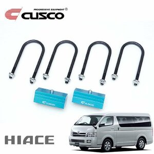 CUSCO クスコ ダウンブロックキット 2inch ハイエース TRH200V 2004/08～ FR