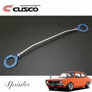 CUSCO クスコ ASタワーバー フロント スプリンタートレノ TE27 1972/03～1974/03 FR