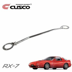 CUSCO クスコ タワーバー タイプ40 リヤ RX-7 FC3S 1985/09～1991/12 FR