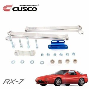 CUSCO クスコ OSタワーバー トライアングル リヤ RX-7 FC3S 1985/09～1991/12 FR