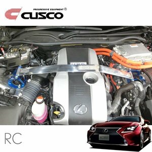 CUSCO Cusco hybrid strut bar front Lexus RC300h AVC10 2014/10~ FR