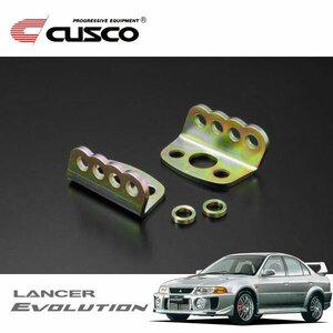 CUSCO クスコ アジャストスタビライザーブラケット フロント ランサーエボリューションV CP9A 1998/01～1999/01 4WD 3段調整