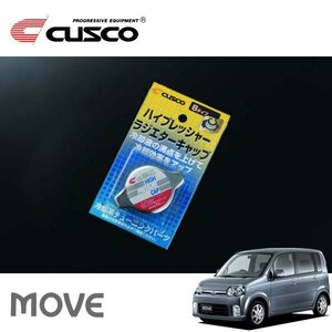 CUSCO クスコ ハイプレッシャーラジエーターキャップ Bタイプ ムーヴ L152S 2002/10～2006/09 FF