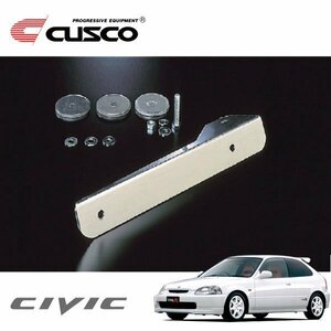 CUSCO クスコ オフセット・ナンバーステー シビック EK9 1997/09～2001/11 FF