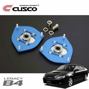 CUSCO クスコ 調整式ピロボールアッパーマウント フロント レガシィB4 BL5 2003/06～2009/05 4WD