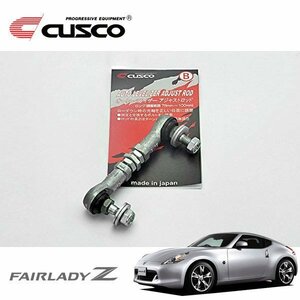 CUSCO クスコ オートレベライザーアジャストロッド ロング フェアレディZ Z34 調整幅 78～100mm