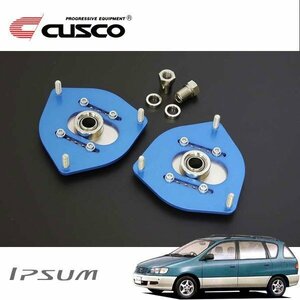 CUSCO クスコ 調整式ピロボールアッパーマウント フロント イプサム SXM15G 1996/05～2001/05 4WD