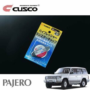 CUSCO クスコ ハイプレッシャーラジエーターキャップ Bタイプ パジェロ V46WG 1993/07～1999/09 4WD