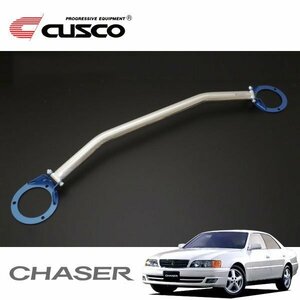 CUSCO クスコ OSタワーバー フロント チェイサー JZX100 1996/09～2000/10 FR