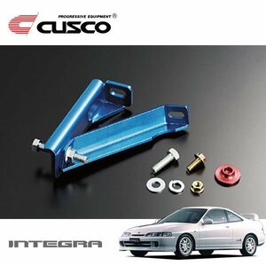 CUSCO クスコ ブレーキシンダーストッパーキット フロント インテグラ DC2 1995/10～2001/07 FF