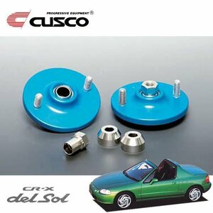 CUSCO クスコ 固定式ピロボールアッパーマウント フロント CR-Xデルソル EG2 1992/03～1997/07 FF 標準タイプスプリング用 直巻ID70使用可