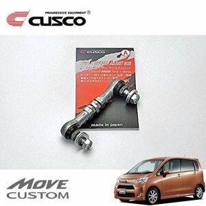 CUSCO クスコ オートレベライザーアジャストロッド ショート ムーヴカスタム LA100S 2010/12～ 調整幅 73～90mm