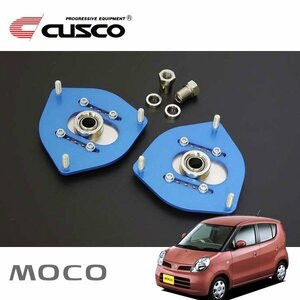 CUSCO クスコ 調整式ピロボールアッパーマウント フロント モコ MG22S 2006/02～2009/05 FF, 4WD