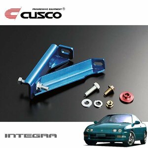 CUSCO クスコ ブレーキシンダーストッパーキット フロント インテグラ DC2 1993/05～2001/07 FF