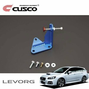 CUSCO クスコ ブレーキシンダーストッパーキット フロント レヴォーグ VMG 2014/06～ 4WD