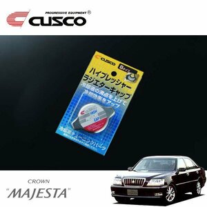 CUSCO クスコ ハイプレッシャーラジエーターキャップ Bタイプ クラウンマジェスタ UZS173 1999/09～2004/06 4WD