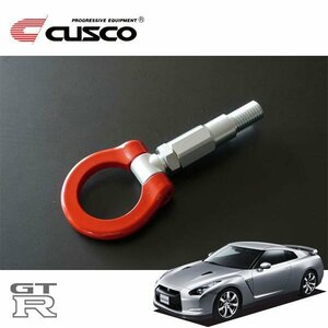 CUSCO クスコ 可倒式牽引フック フロント GT-R R35 2007/12～2010/10 4WD