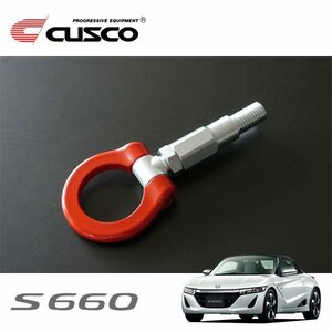 CUSCO クスコ 可倒式牽引フック フロント S660 JW5 2015/04～ MR