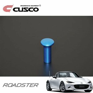 CUSCO クスコ スピンターンノブ ロードスター ND5RC 2015/05～ FR