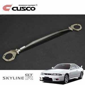 CUSCO クスコ タワーバー タイプALC フロント スカイラインGT-R BCNR33 1995/01～1999/01 4WD